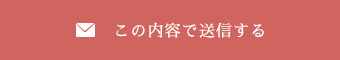 送信